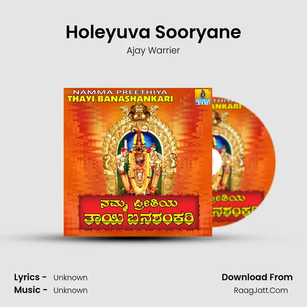 Holeyuva Sooryane Song mp3 | Ajay Warrier