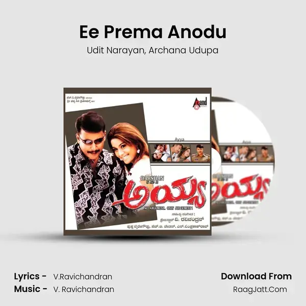 Ee Prema Anodu Song mp3 | Udit Narayan