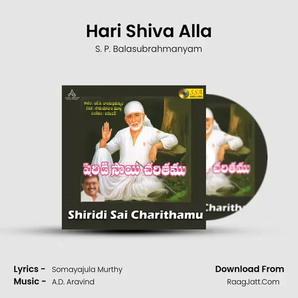 Hari Shiva Alla Song mp3 | S. P. Balasubrahmanyam