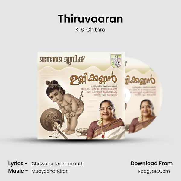 Thiruvaaran Song mp3 | K. S. Chithra