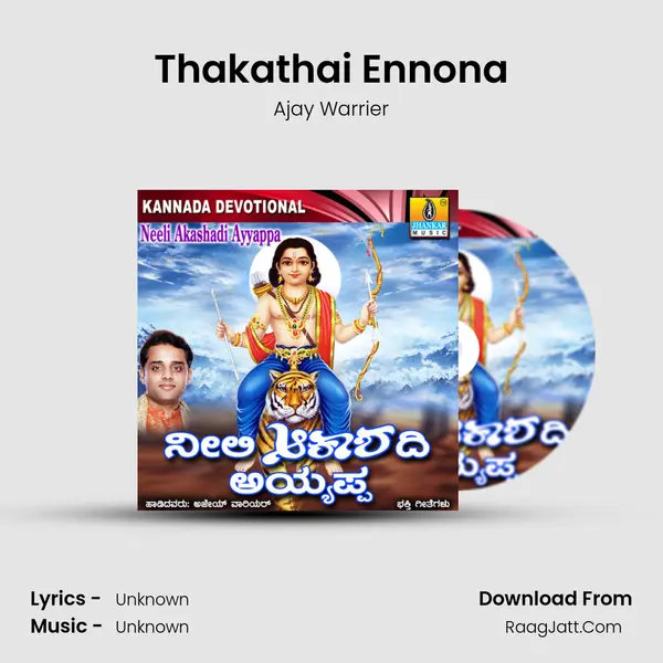 Thakathai Ennona Song mp3 | Ajay Warrier