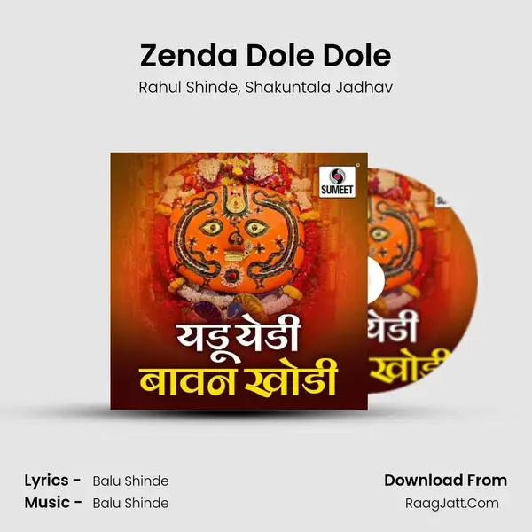 Zenda Dole Dole Song mp3 | Rahul Shinde