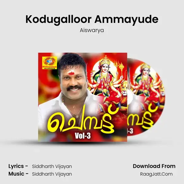 Kodugalloor Ammayude Song mp3 | Aiswarya