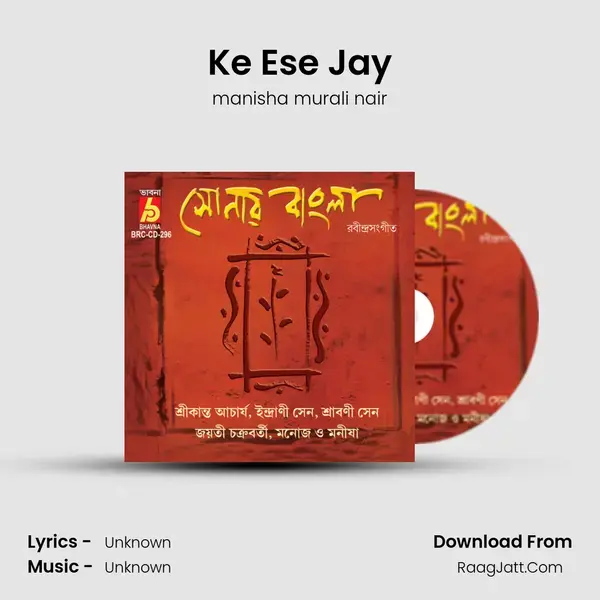 Ke Ese Jay Song mp3 | manisha murali nair