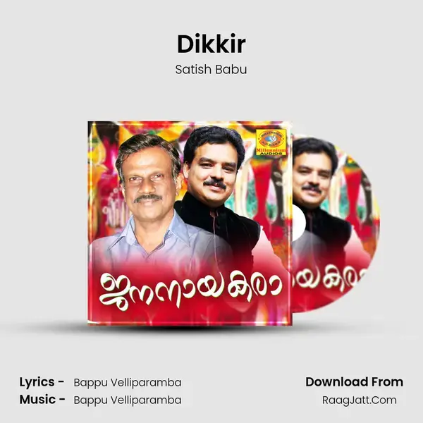 Dikkir Song mp3 | Satish Babu