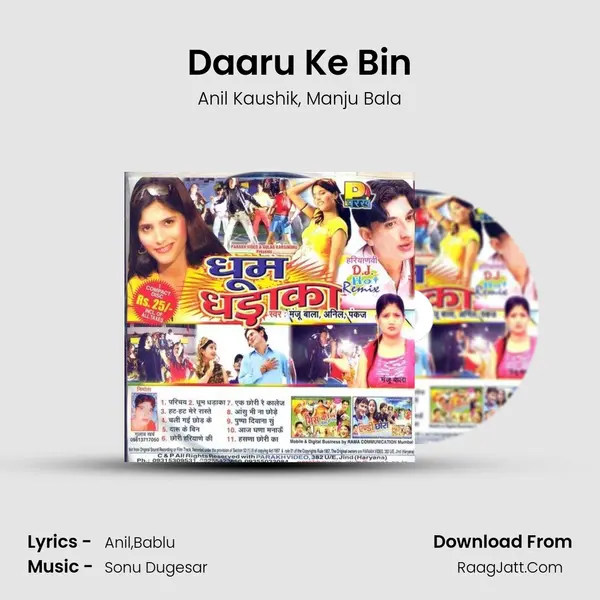 Daaru Ke Bin Song mp3 | Anil Kaushik