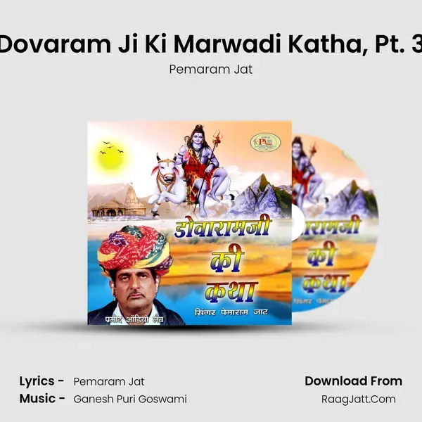 Dovaram Ji Ki Marwadi Katha, Pt. 3 Song mp3 | Pemaram Jat