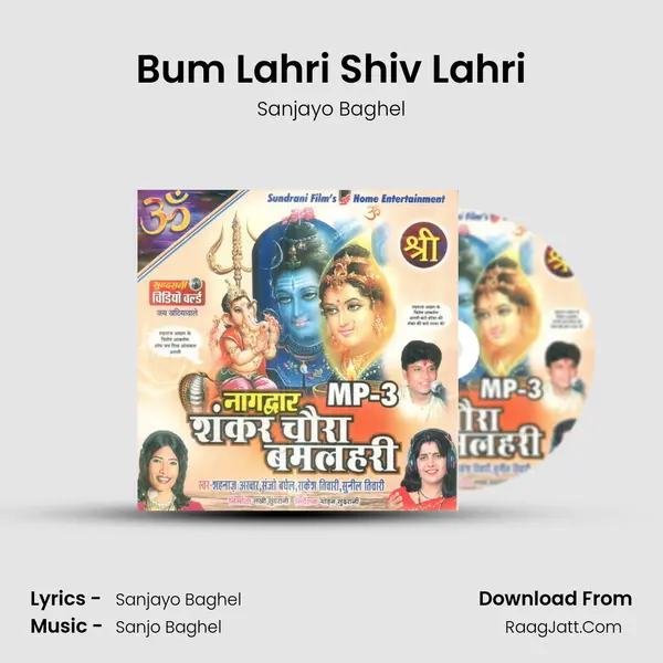 Bum Lahri Shiv Lahri Song mp3 | Sanjayo Baghel