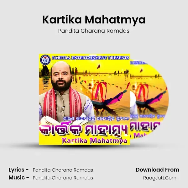 Kartika Mahatmya - Pandita Charana Ramdas