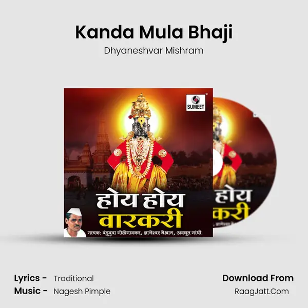 Kanda Mula Bhaji mp3 song