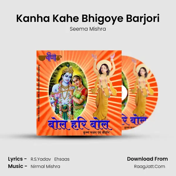 Kanha Kahe Bhigoye Barjori Song mp3 | Seema Mishra