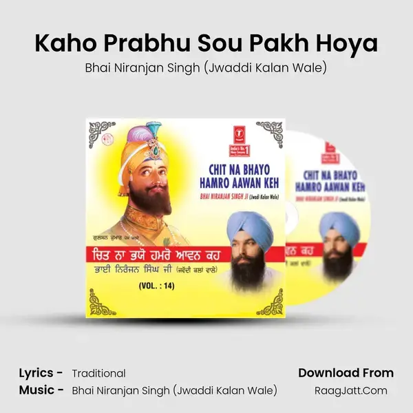 Kaho Prabhu Sou Pakh Hoya mp3 song