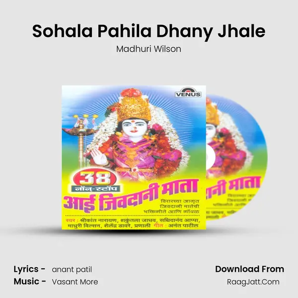 Sohala Pahila Dhany Jhale Song mp3 | Madhuri Wilson