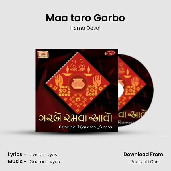 Maa taro Garbo Song mp3 | Hema Desai