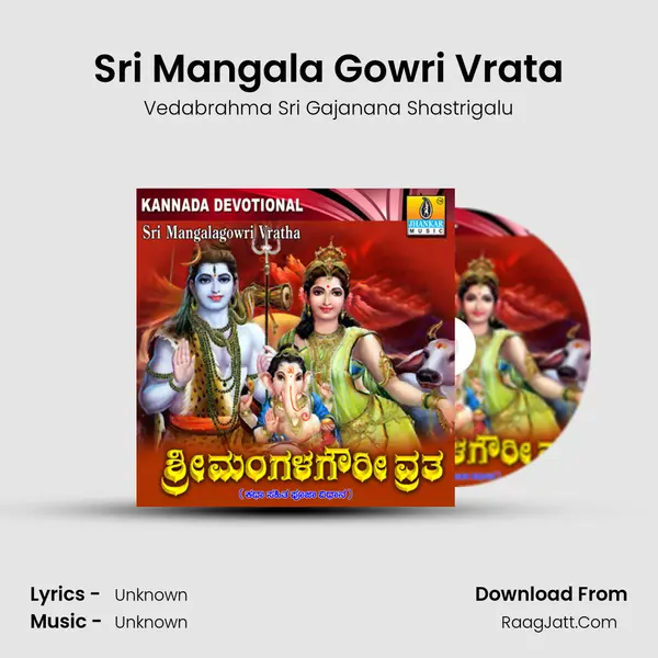 Sri Mangala Gowri Vrata - Vedabrahma Sri Gajanana Shastrigalu