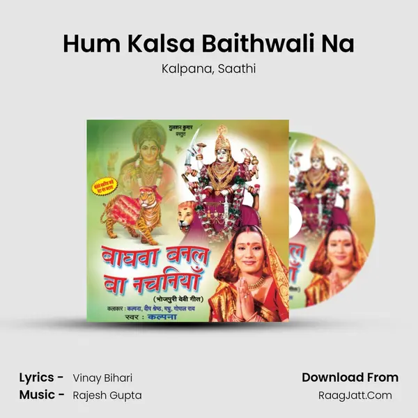 Hum Kalsa Baithwali Na Song mp3 | Kalpana