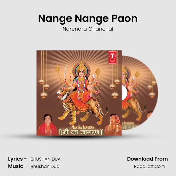 Nange Nange Paon Song mp3 | Narendra Chanchal