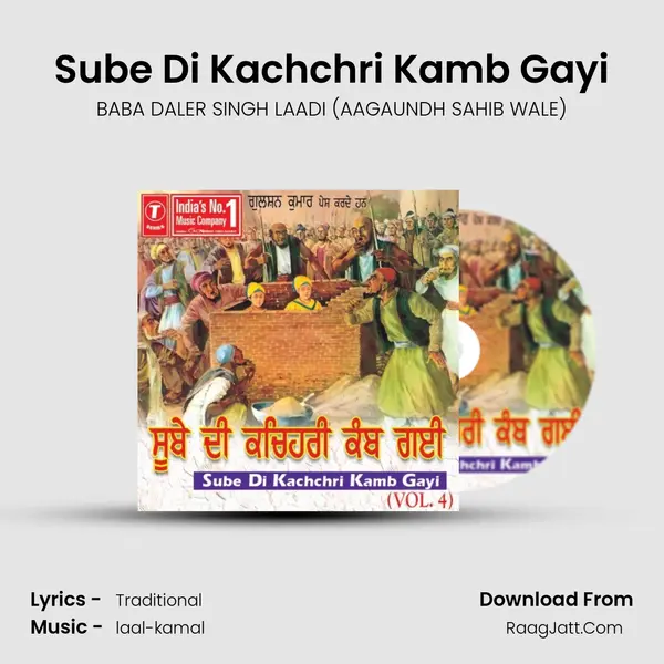 Sube Di Kachehri Kamb Gayi - BABA DALER SINGH LAADI (AAGAUNDH SAHIB WALE)