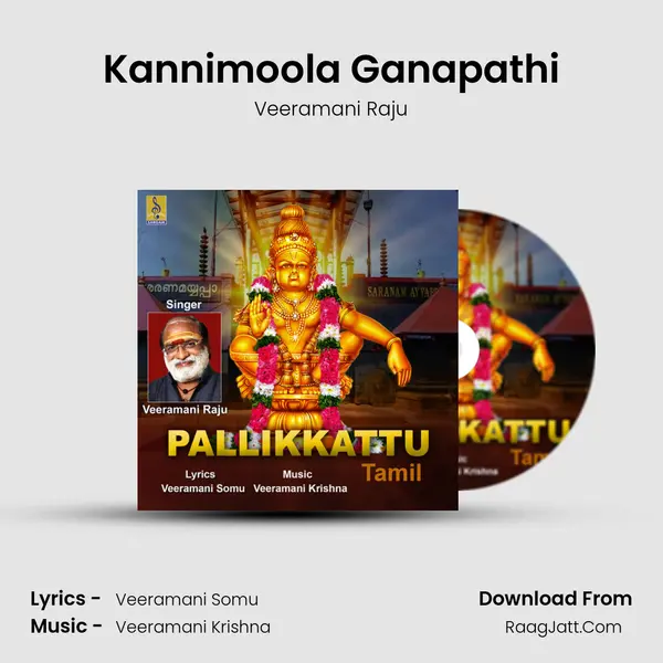 Kannimoola Ganapathi Song mp3 | Veeramani Raju