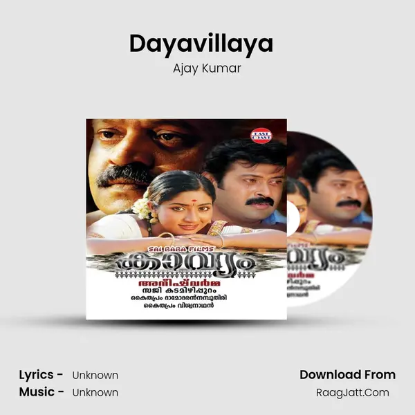 Dayavillaya (Keerthanam) (M) Song mp3 | Ajay Kumar