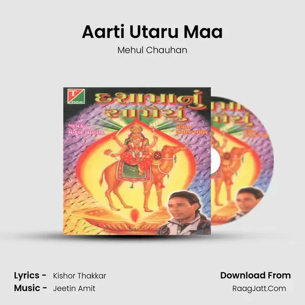 Aarti Utaru Maa Song mp3 | Mehul Chauhan