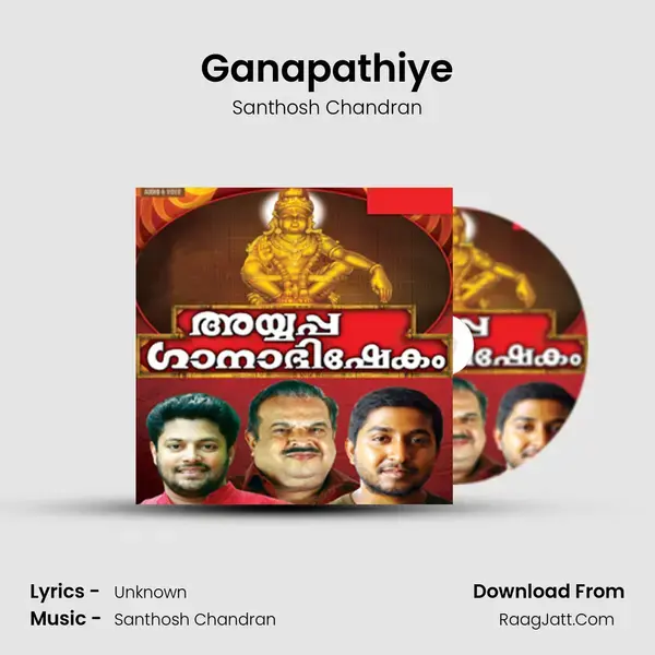 Ganapathiye Song mp3 | Santhosh Chandran