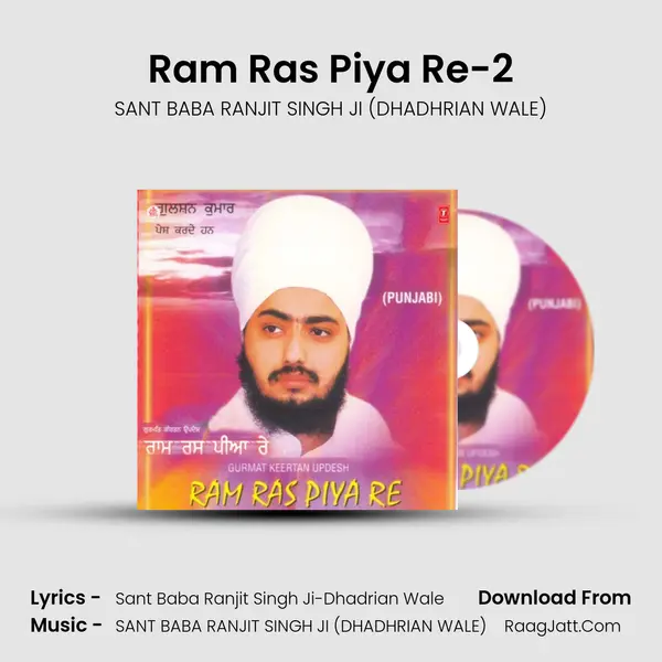 Ram Ras Piya Re Part -2 - SANT BABA RANJIT SINGH JI (DHADHRIAN WALE)