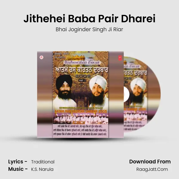 Jithehei Baba Pair Dharei Song mp3 | Bhai Joginder Singh Ji Riar