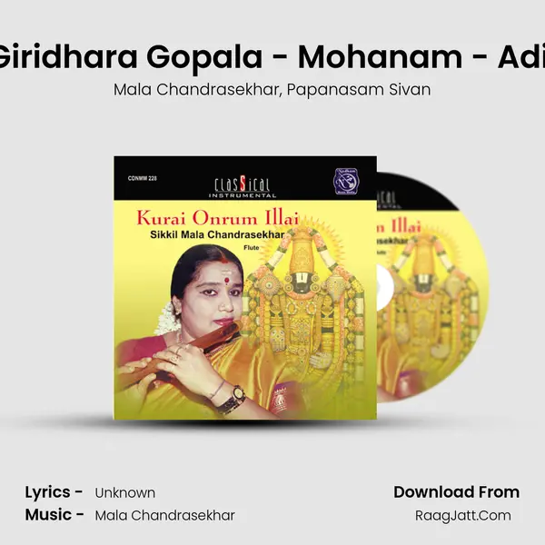 Giridhara Gopala - Mohanam - Adi (Live) Song mp3 | Mala Chandrasekhar