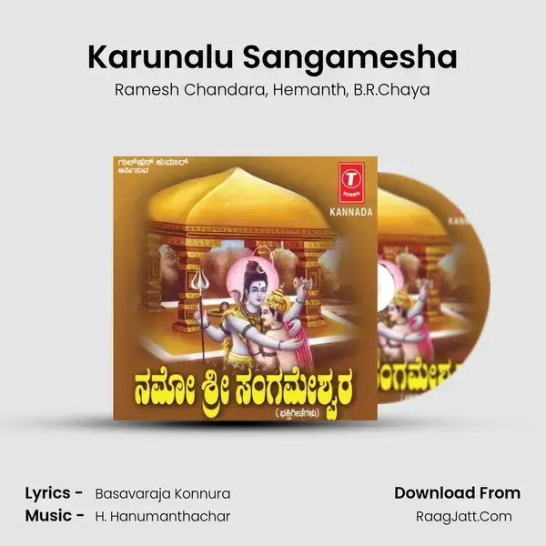 Karunalu Sangamesha Song mp3 | Ramesh Chandara