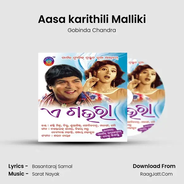 Aasa karithili Malliki Song mp3 | Gobinda Chandra