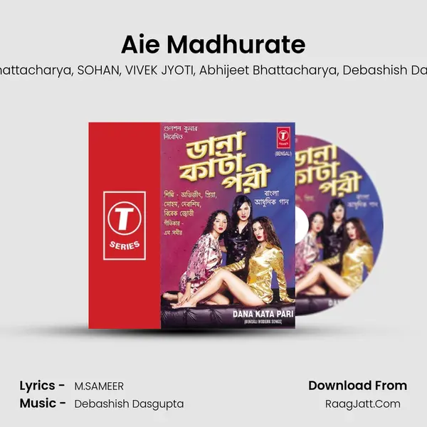 Aie Madhurate Song mp3 | Priya Bhattacharya