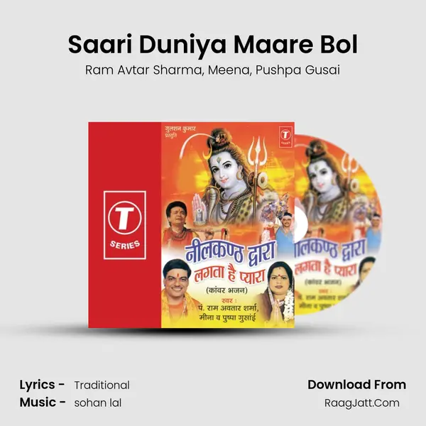 Saari Duniya Maare Bol Song mp3 | Ram Avtar Sharma