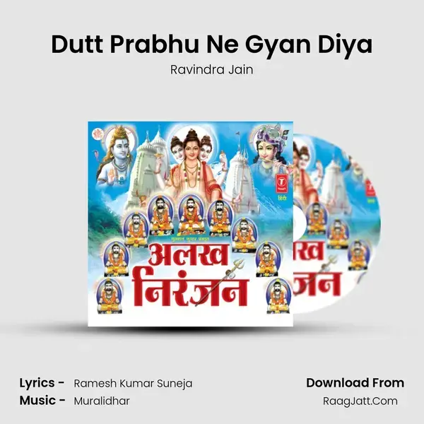 Dutt Prabhu Ne Gyan Diya Song mp3 | Ravindra Jain