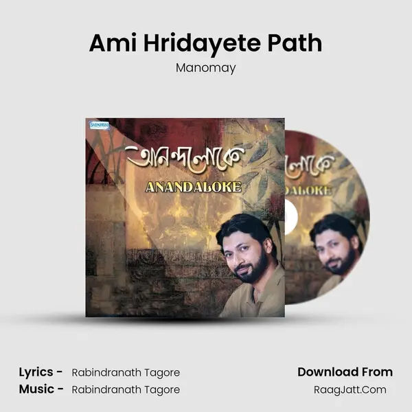 Ami Hridayete Path Song mp3 | Manomay