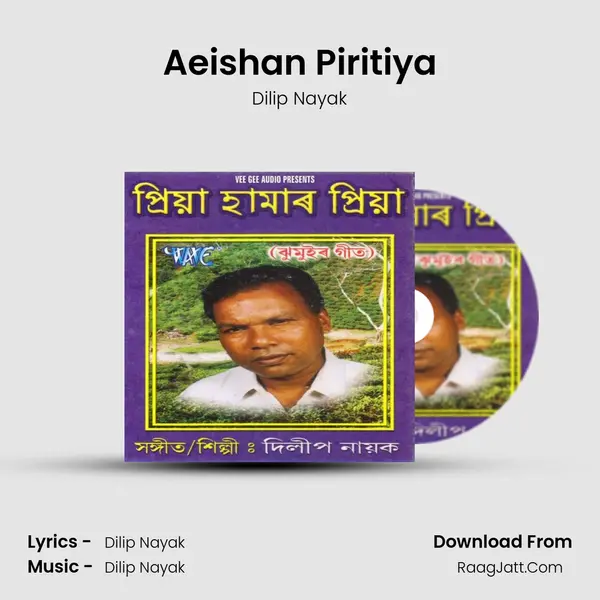 Aeishan Piritiya mp3 song