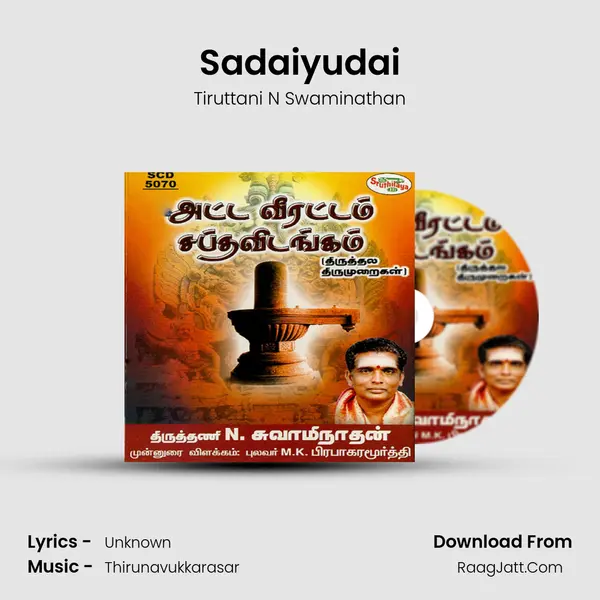 Sadaiyudai Song mp3 | Tiruttani N Swaminathan