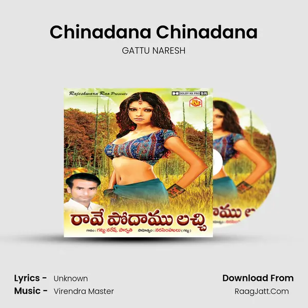 Chinadana Chinadana Song mp3 | GATTU NARESH