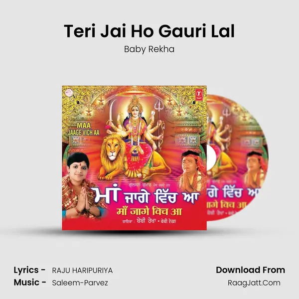 Teri Jai Ho Gauri Lal mp3 song