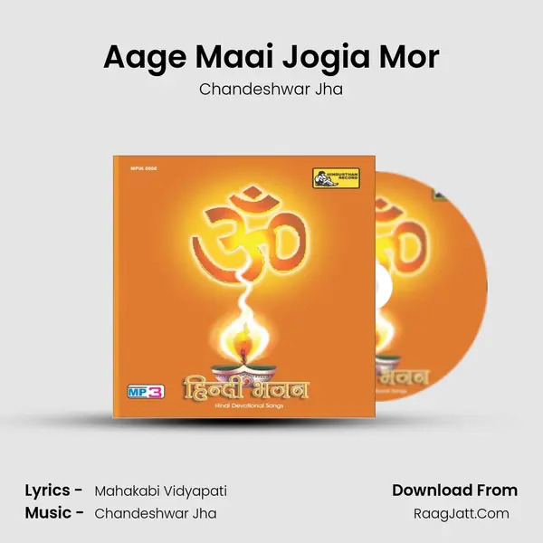 Aage Maai Jogia Mor Song mp3 | Chandeshwar Jha