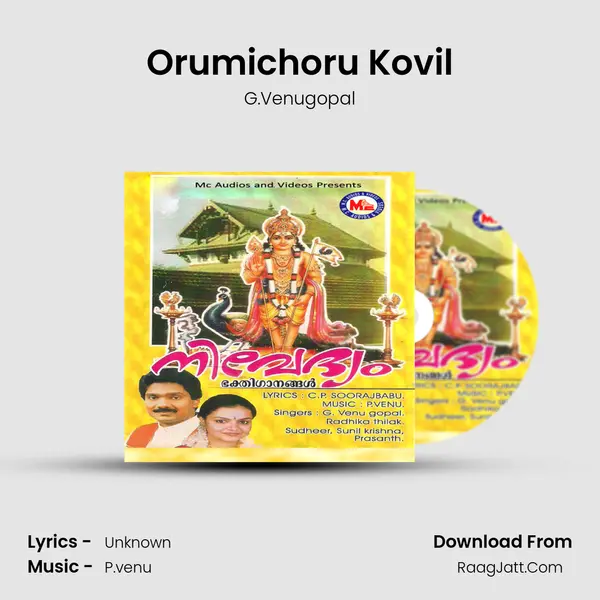 Orumichoru Kovil Song mp3 | G.Venugopal