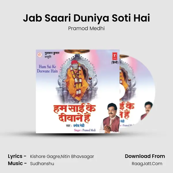 Jab Saari Duniya Soti Hai Song mp3 | Pramod Medhi