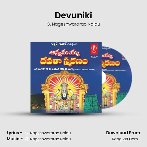 Devuniki Song mp3 | G. Nageshwararao Naidu