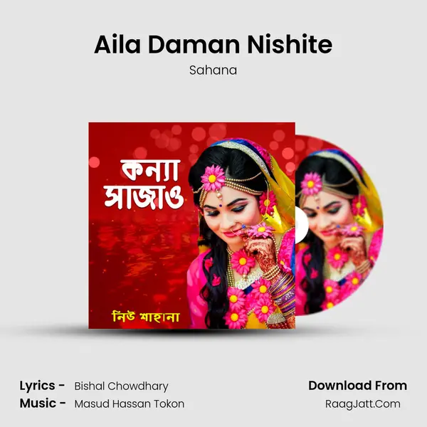 Aila Daman Nishite Song mp3 | Sahana