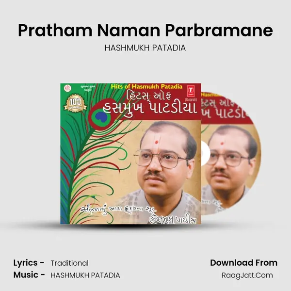 Pratham Naman Parbramane Song mp3 | HASHMUKH PATADIA