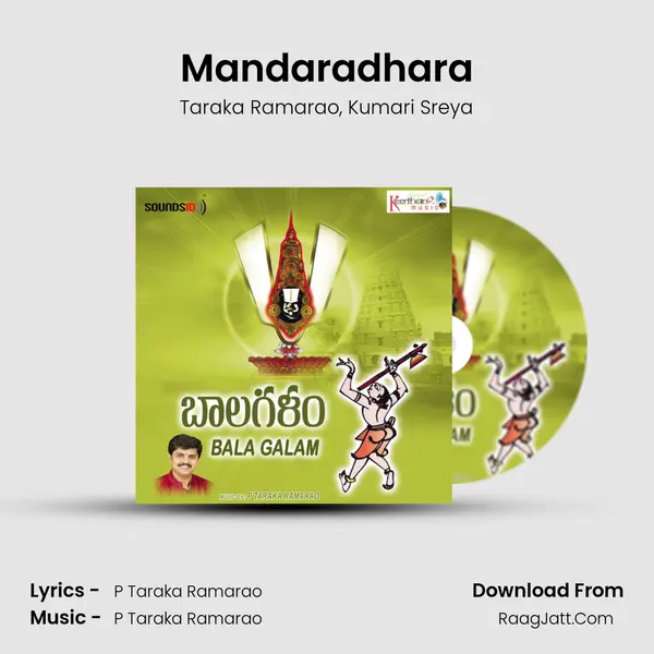 Mandaradhara Song mp3 | Taraka Ramarao