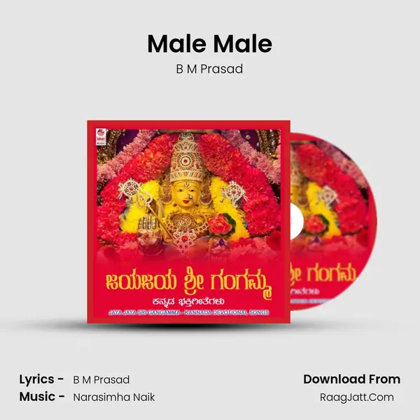 Male Male Song mp3 | B M Prasad