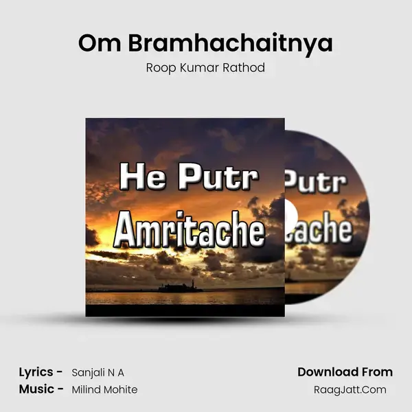 Om Bramhachaitnya Song mp3 | Roop Kumar Rathod