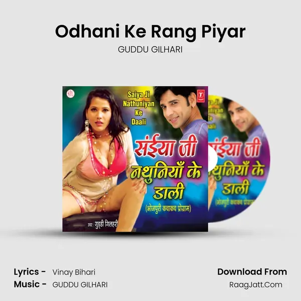 Odhani Ke Rang Piyar mp3 song