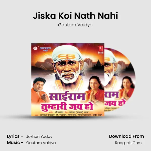 Jiska Koi Nath Nahi mp3 song